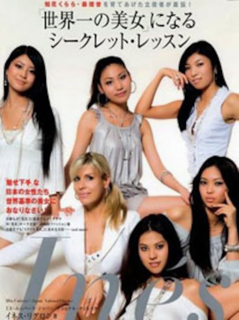 世界一の美女