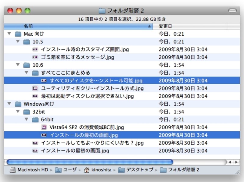 異なる階層のフォルダ、ファイルが同時に閲覧できるためファイルの重複がすぐに判断できます(クリックで拡大)