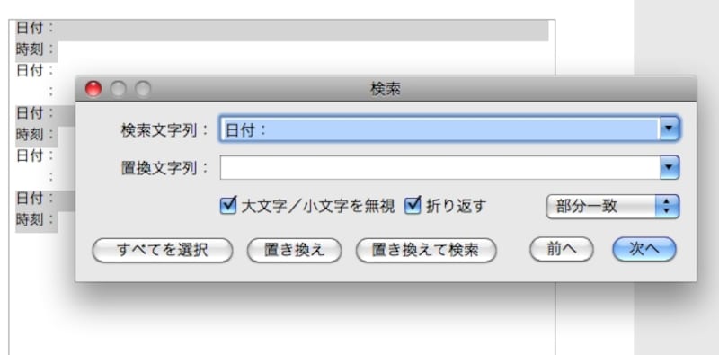 左端のボタンはcontrolキーやoptionキーを押すことで機能が変化します（クリックで拡大）