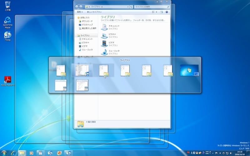 Windows 7ではこのほかにもWindowsキー + TABですべてのウインドウを選ぶことができます(クリックで拡大)