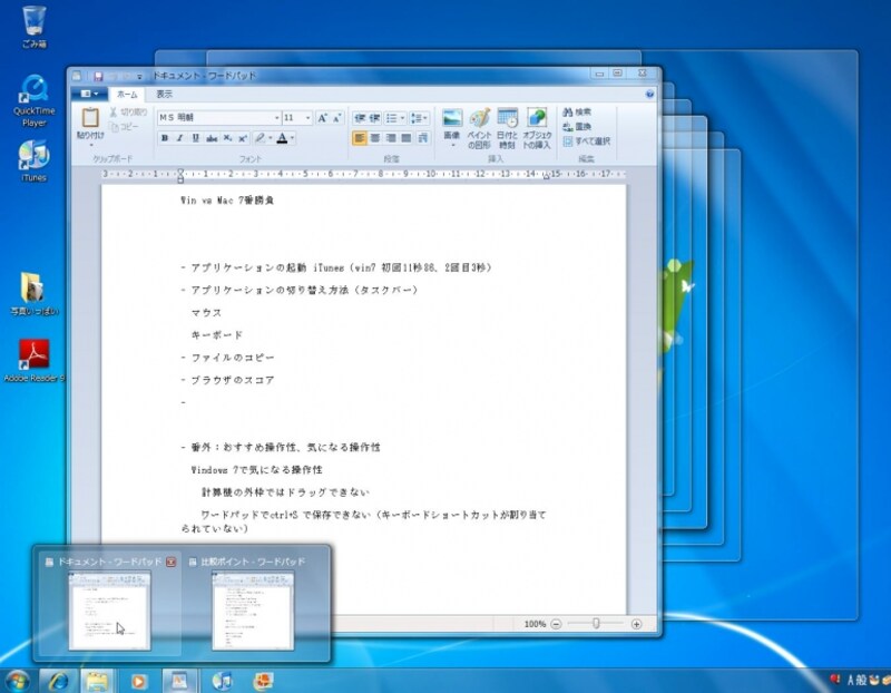 マウスを重ねるだけで意識せずに使えます(クリックで拡大)