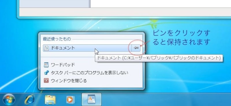 使いやすいジャンプリスト。問題は登録したアプリケーションを覚えておく必要がある点でしょうか？（クリックで拡大）