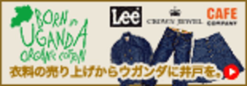 UGANDA Charity Night