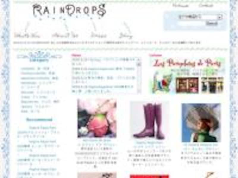 おしゃれなレイングッズ８