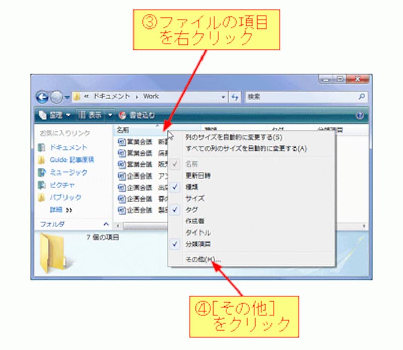 (クリックして拡大)