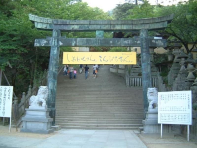 金刀比羅宮 1368段の階段登り こんぴらさんの観光 四国 香川 名所 旧跡 All About