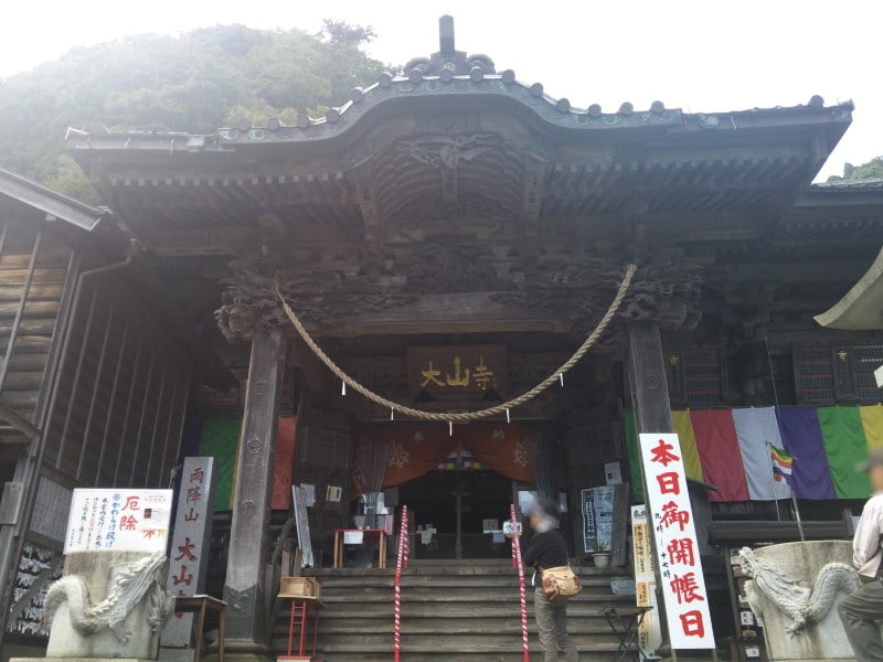 大山不動尊（大山寺）の本堂