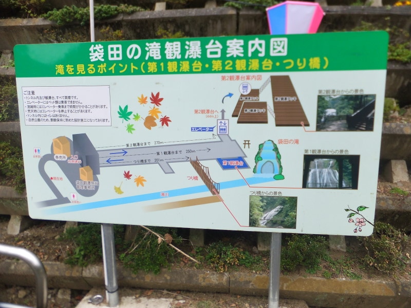 袋田の滝トンネルと観瀑台の案内図