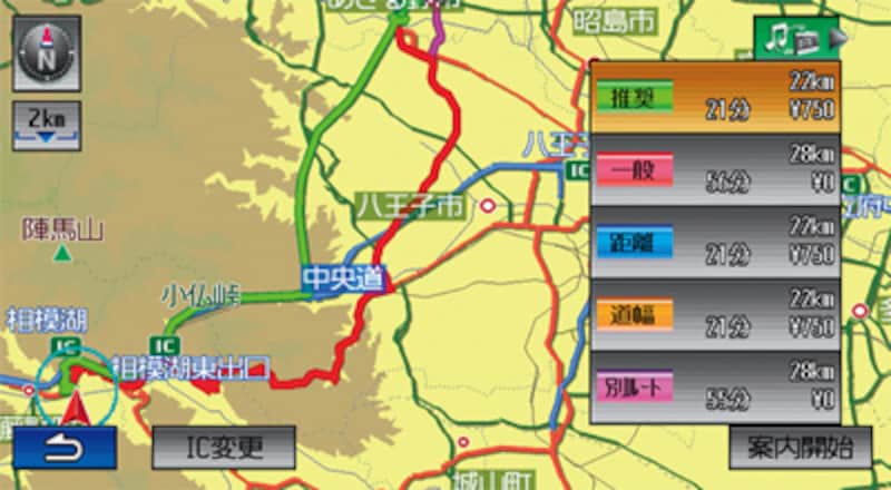 ナビゲーション画面更新後