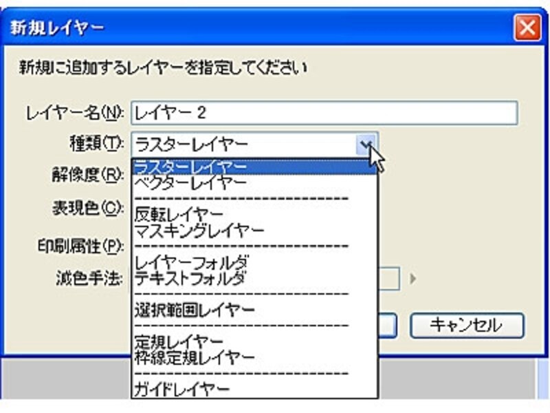 マスクや反転レイヤー、テキスト、定規、選択範囲などもレイヤーとして管理できます。