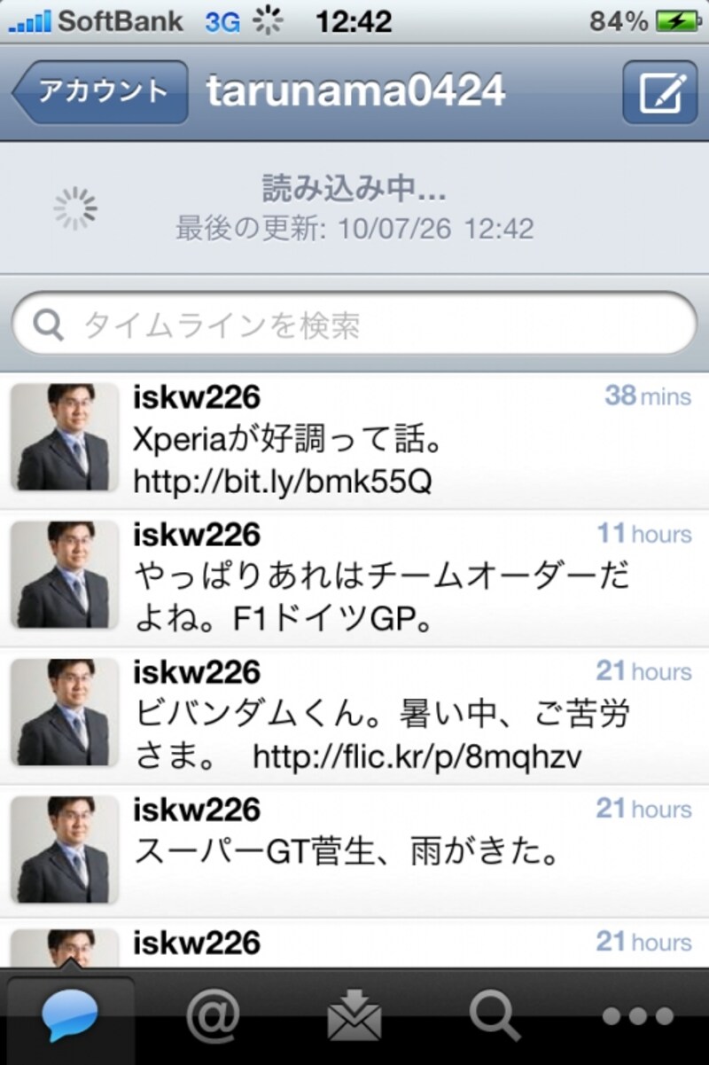 Twitter社のオフィシャルアプリ「Twitter」