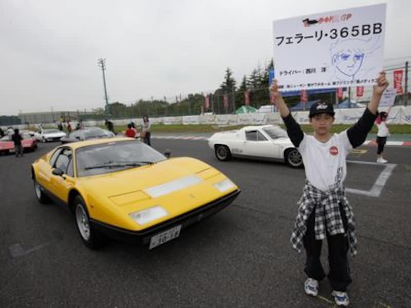 フェラーリBBとグリッドキッド