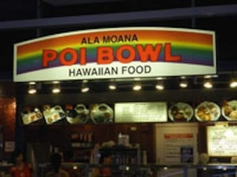 伝統料理をファストフード感覚でどうぞ