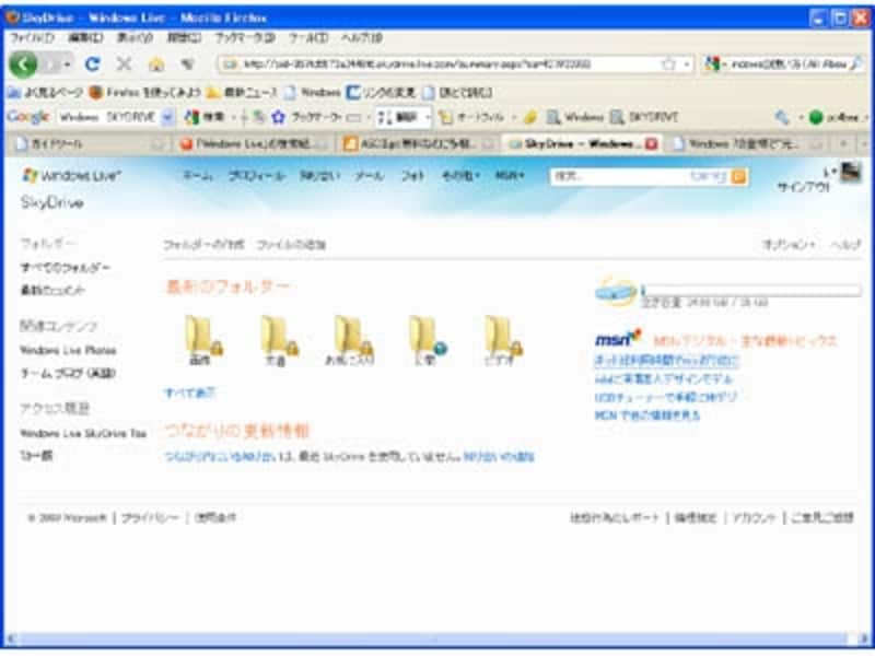 同じWindows LiveのサービスであるSkyDriveの写真データを取り込める
