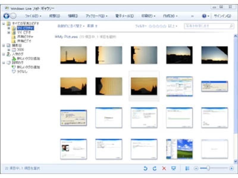 ネットブックにはWindows Live フォトギャラリーをインストールすることでフォトフレーム化できる