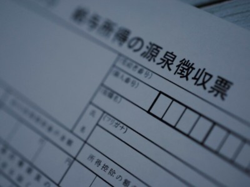 年末調整の対象者 11月末退職した場合は