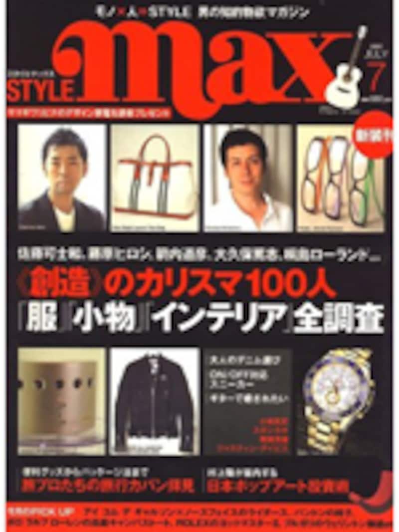 『STYLE max』