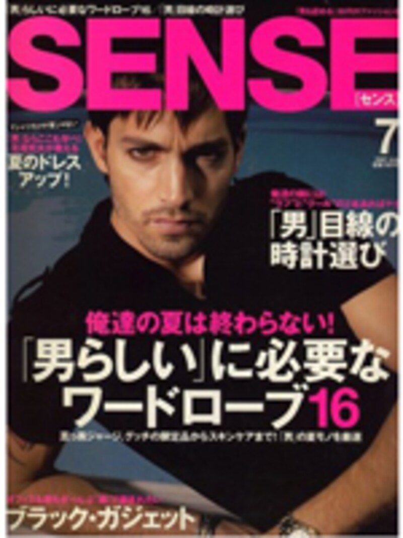 『SENSE』