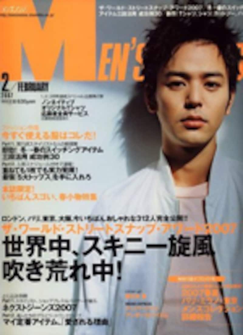 『Men's nonno』2007年2月号