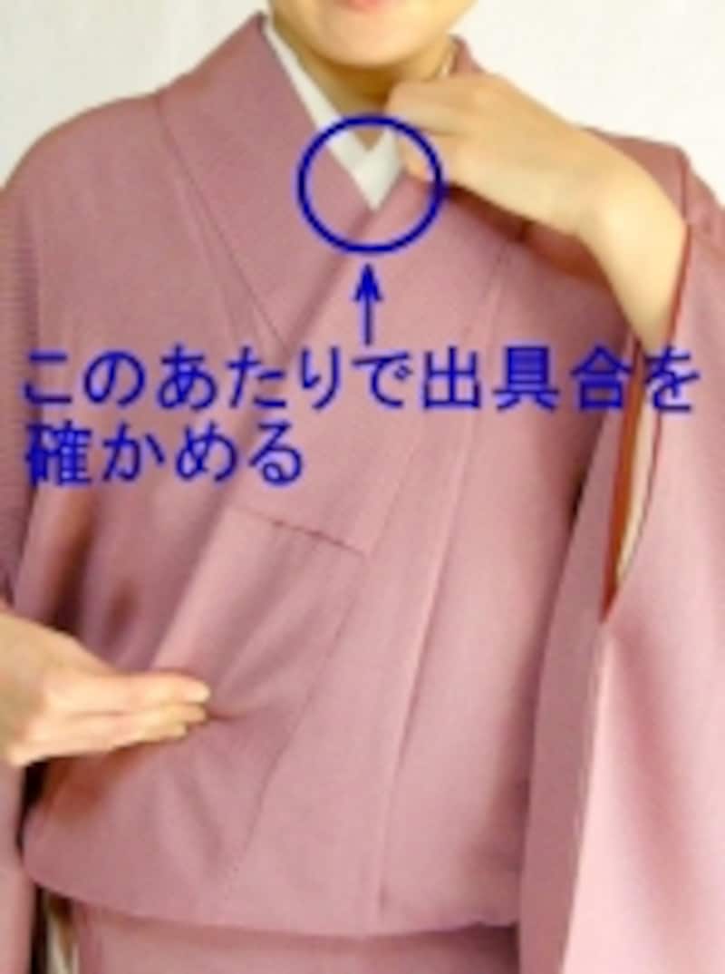 半衿の出方が左右同じになるように