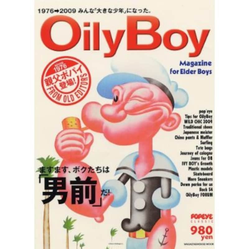 『Oily Boy』