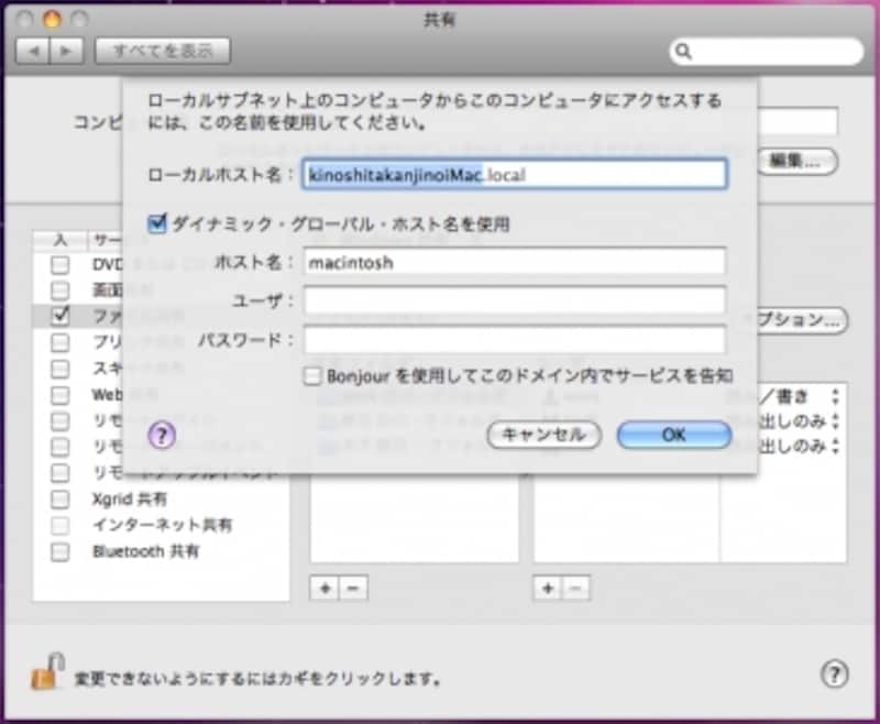 Windowsとmacでファイル共有する Mac Osの使い方 All About