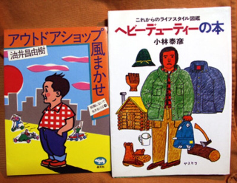 マウンパを買う前に読むべき本
