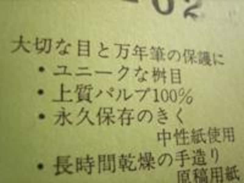 満寿屋 原稿用紙