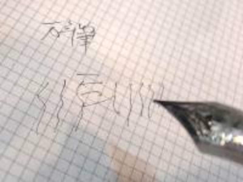 セーラー万年筆 細美研ぎ 万年筆