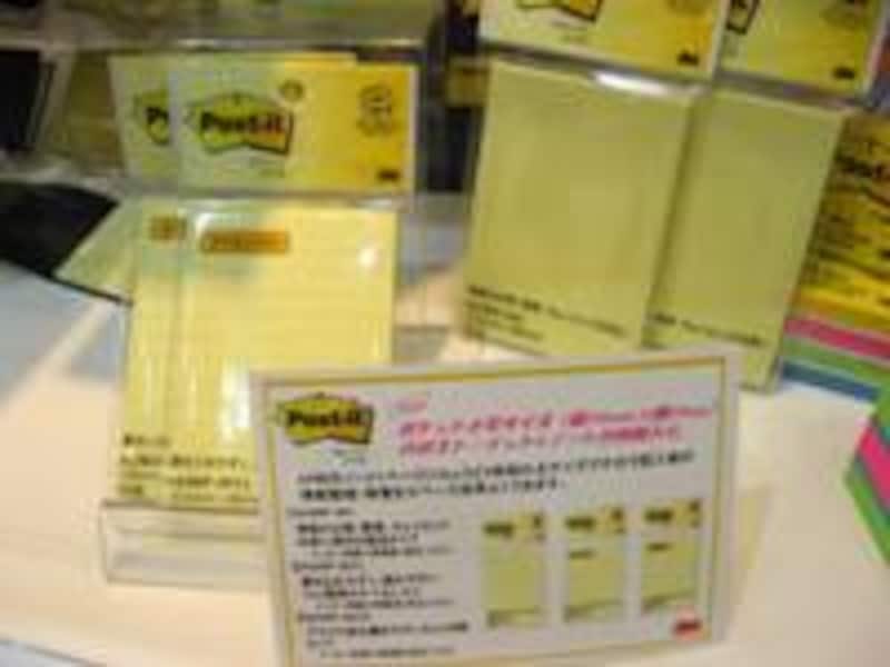 <ポスト・イット>スタイル　