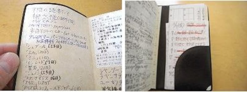 能率手帳ゴールド 小型