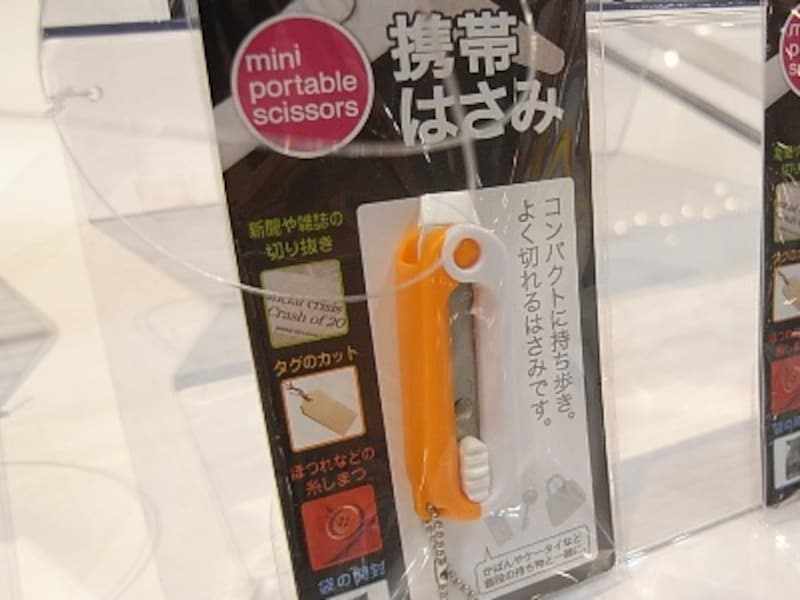 クツワ 携帯ハサミ