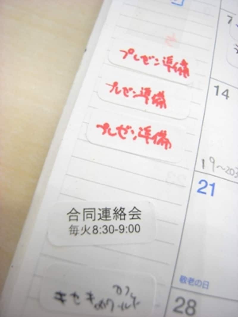 美崎さん文具活用術