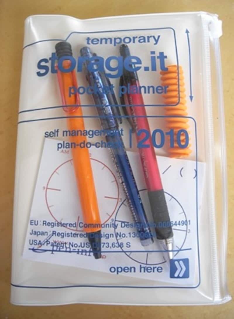 マークス ダイアリー 「storage.it」