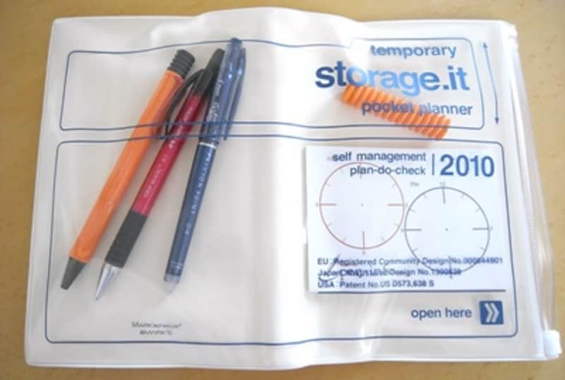 マークス ダイアリー 「storage.it」