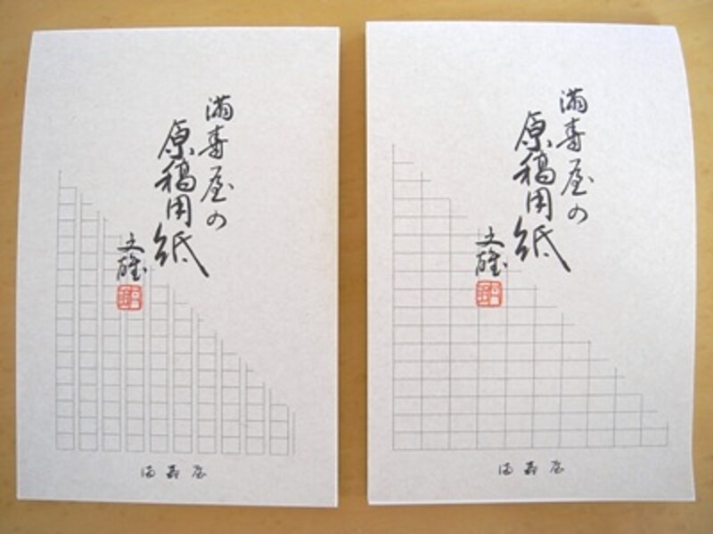 満寿屋 ミニ原稿用紙 ハガキサイズ