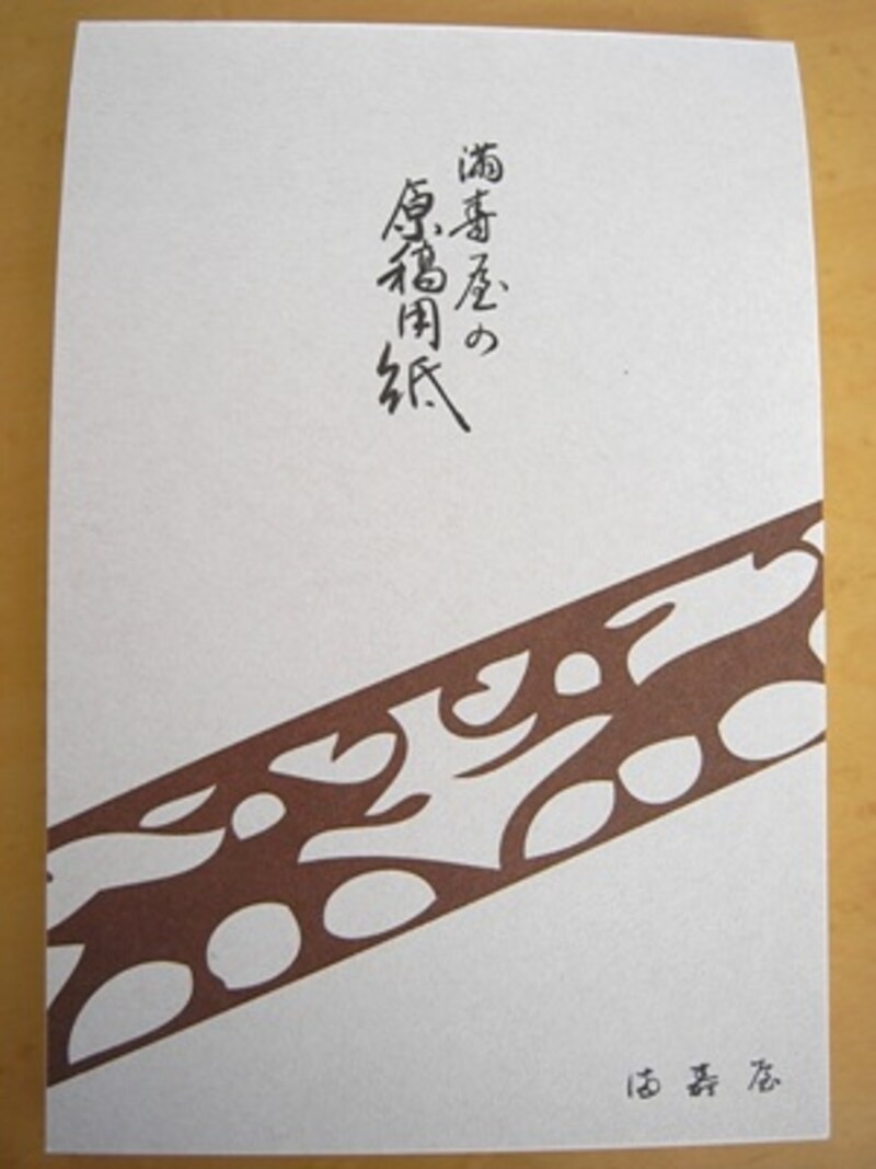 満寿屋 ミニ原稿用紙 ハガキサイズ