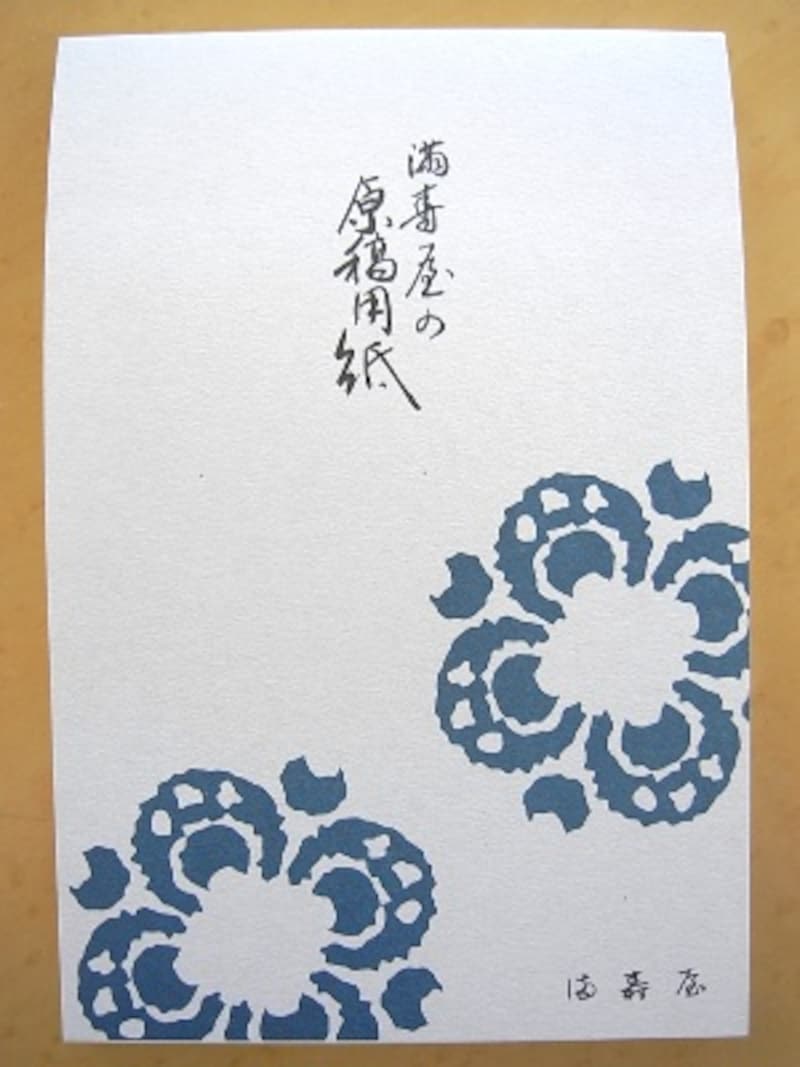 満寿屋 ミニ原稿用紙 ハガキサイズ