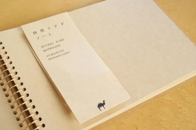 デザインフィル スパイラルリングノート