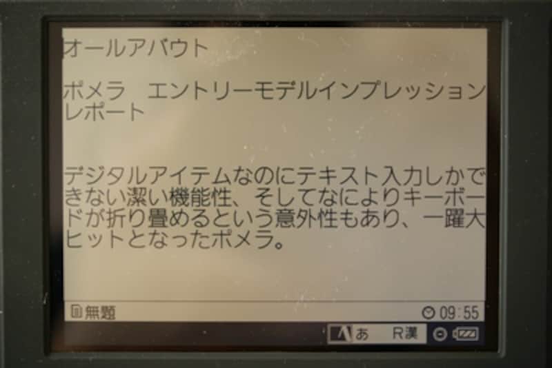 キングジム ポメラ DM5