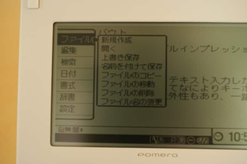 キングジム ポメラ DM5