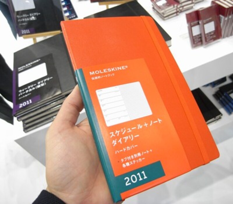 MOLESKINE 新作ダイアリー2011