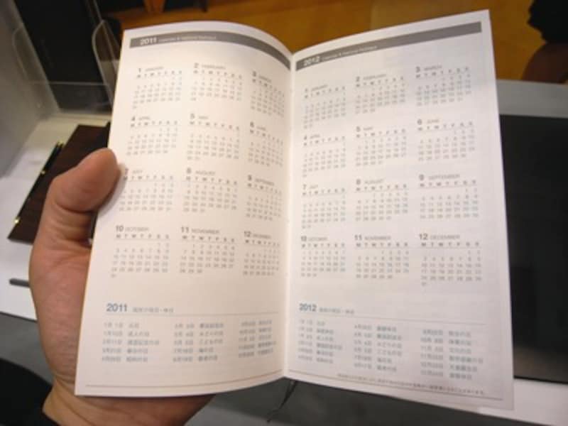 ニーモシネダイアリー