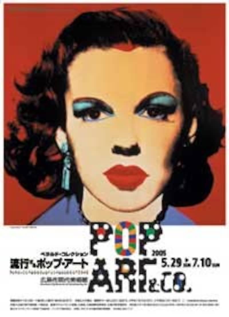 ポルトガルの実業家ジョゼ・ベラルド氏が収集したポップアート群
