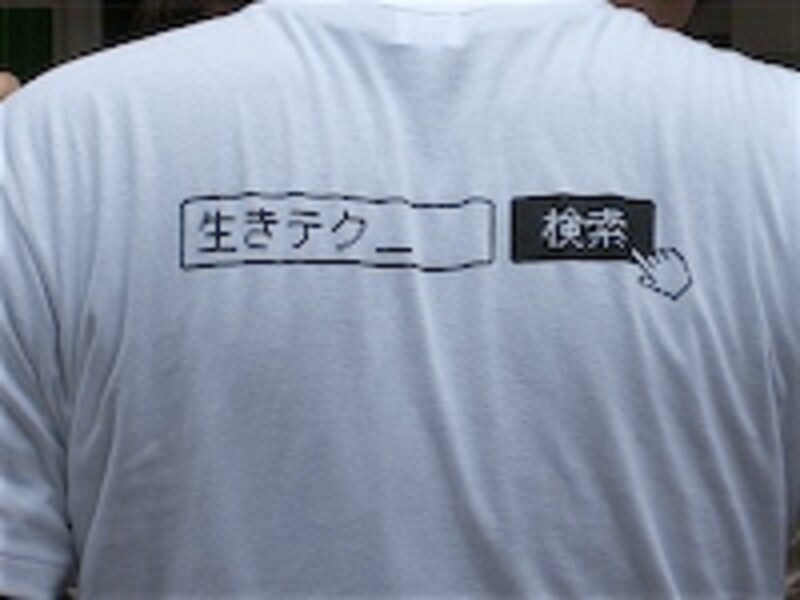 生きテクのデータベースこそが最大の財産