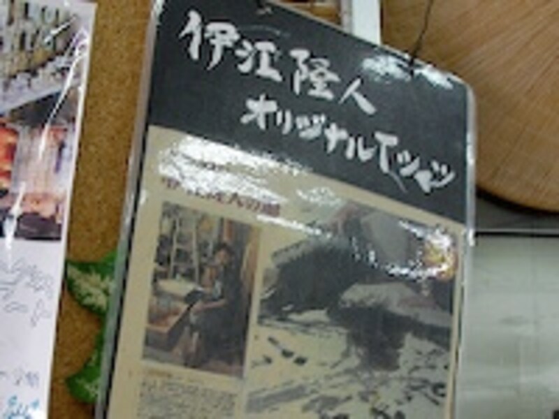 何気なく見た壁に作家の記事