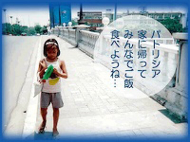 路上で愛が見つかりますように