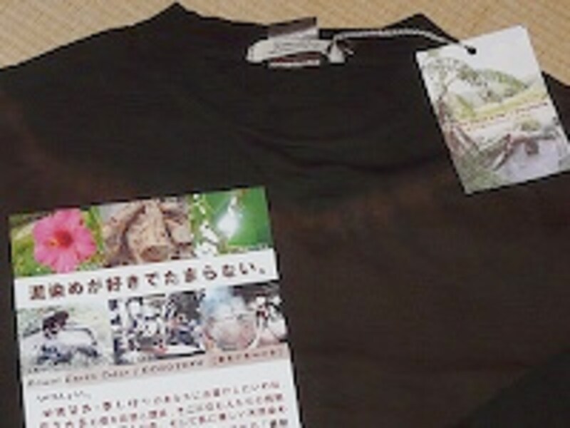 これにプリントをして着用実験