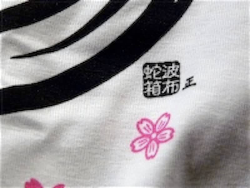 台風の片隅にロゴが隠される