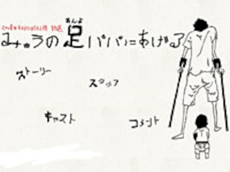 山口隼人さんの実体験を基に